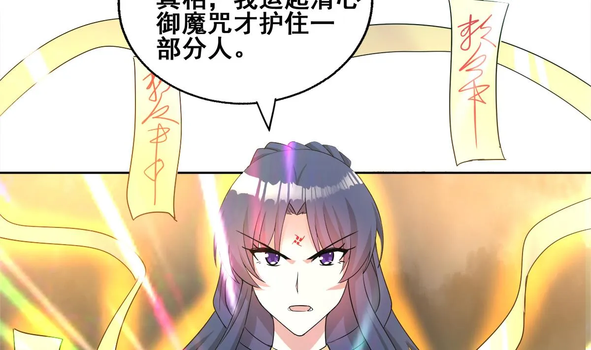 第263话 最后一搏 第8页