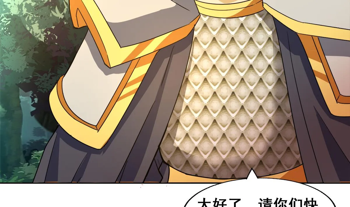 第263话 最后一搏 第13页