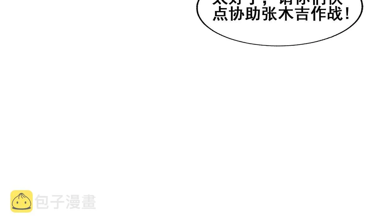 第263话 最后一搏 第14页