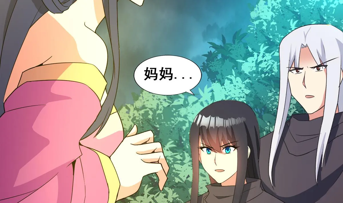第263话 最后一搏 第16页