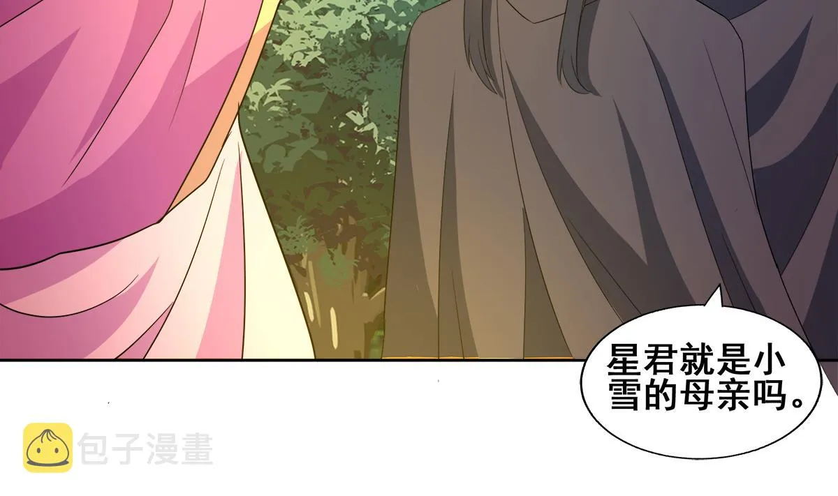 第263话 最后一搏 第17页