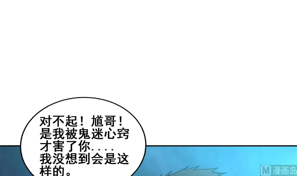 第263话 最后一搏 第18页