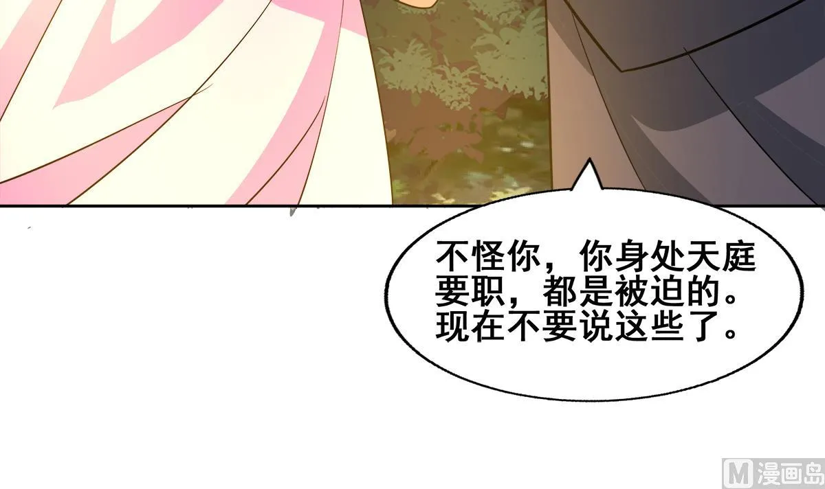 第263话 最后一搏 第21页