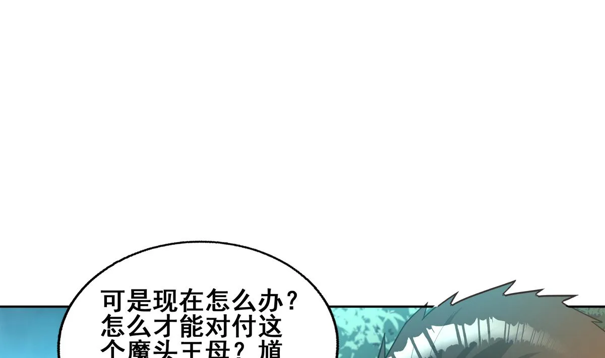 第263话 最后一搏 第22页