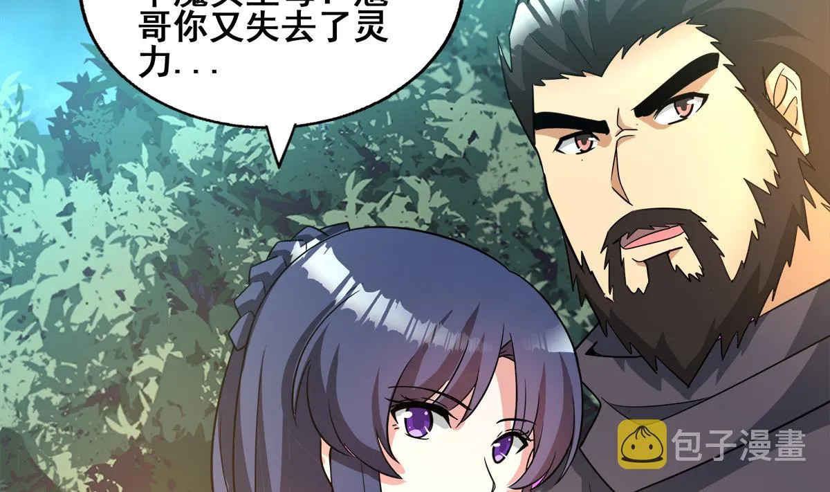 第263话 最后一搏 第23页