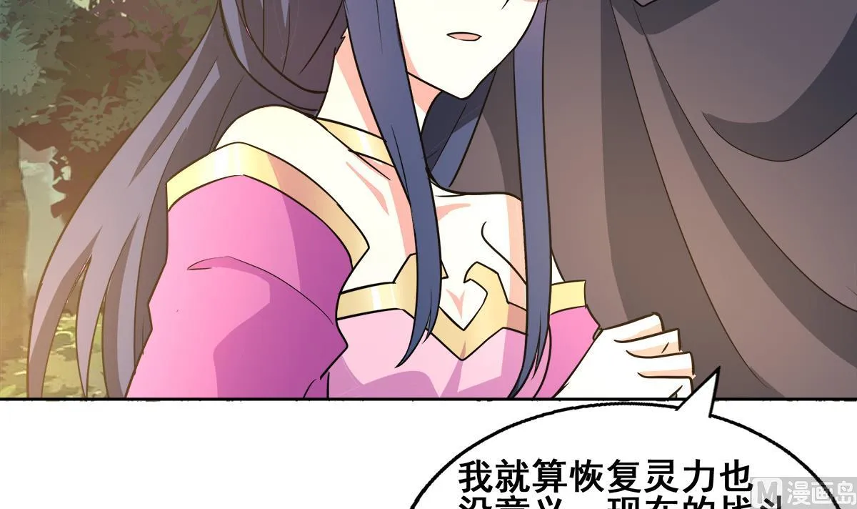 第263话 最后一搏 第24页