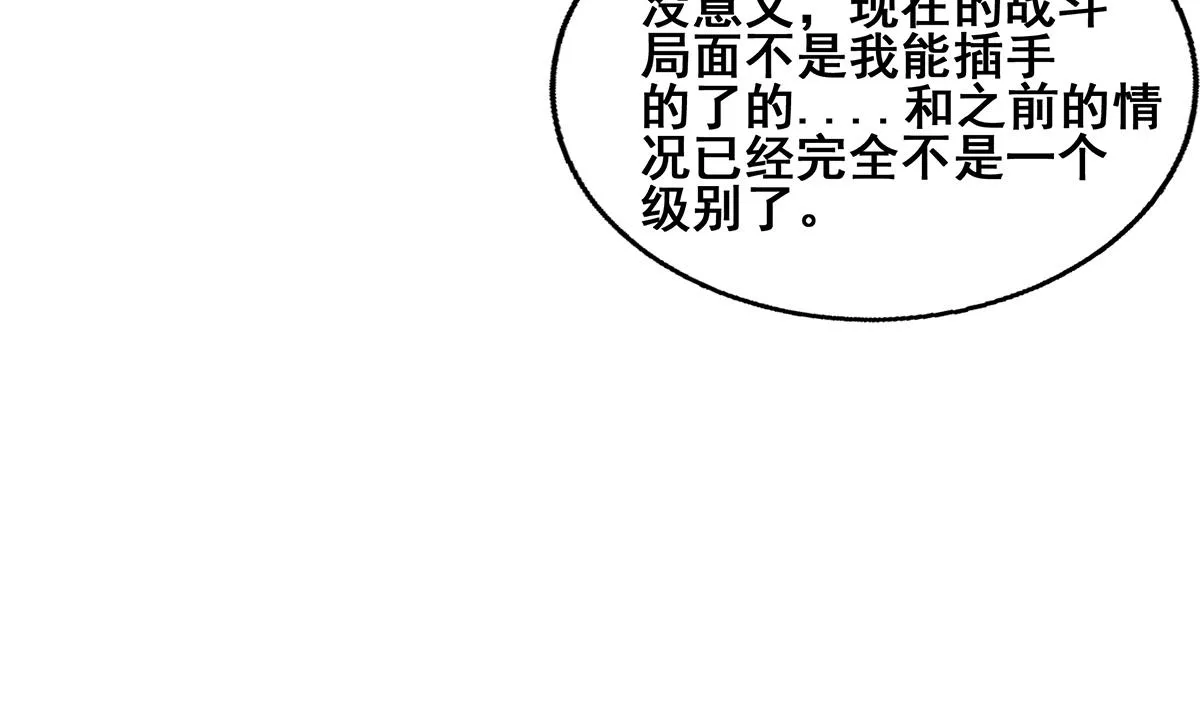 第263话 最后一搏 第25页