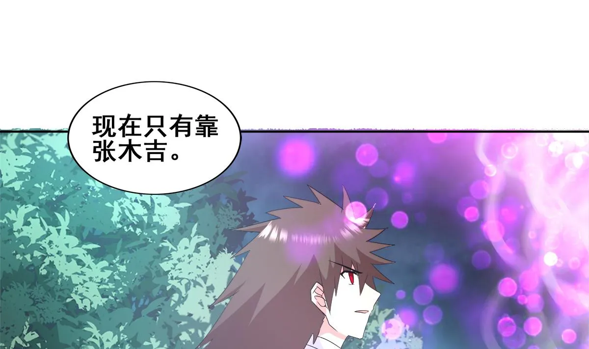第263话 最后一搏 第26页