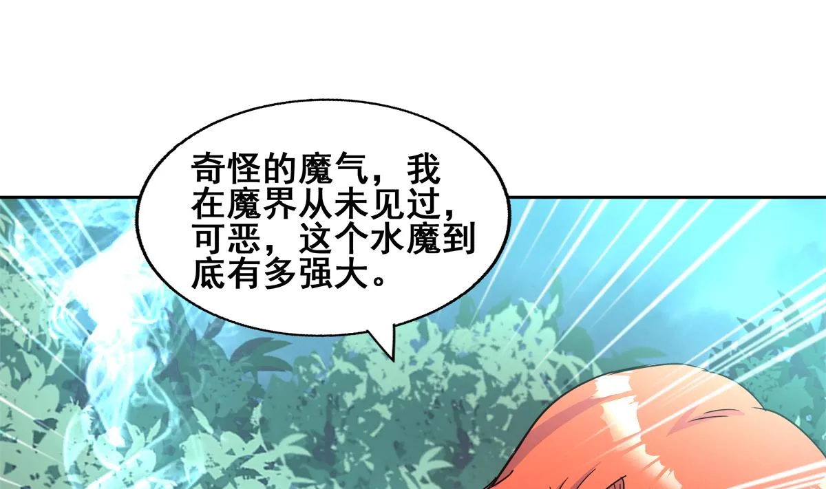 第263话 最后一搏 第43页