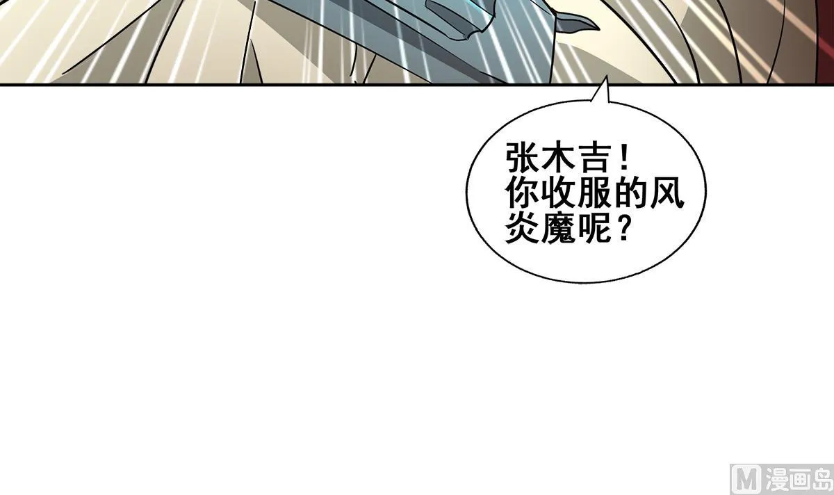 第263话 最后一搏 第45页