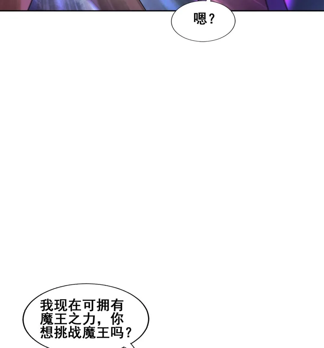 第263话 最后一搏 第55页