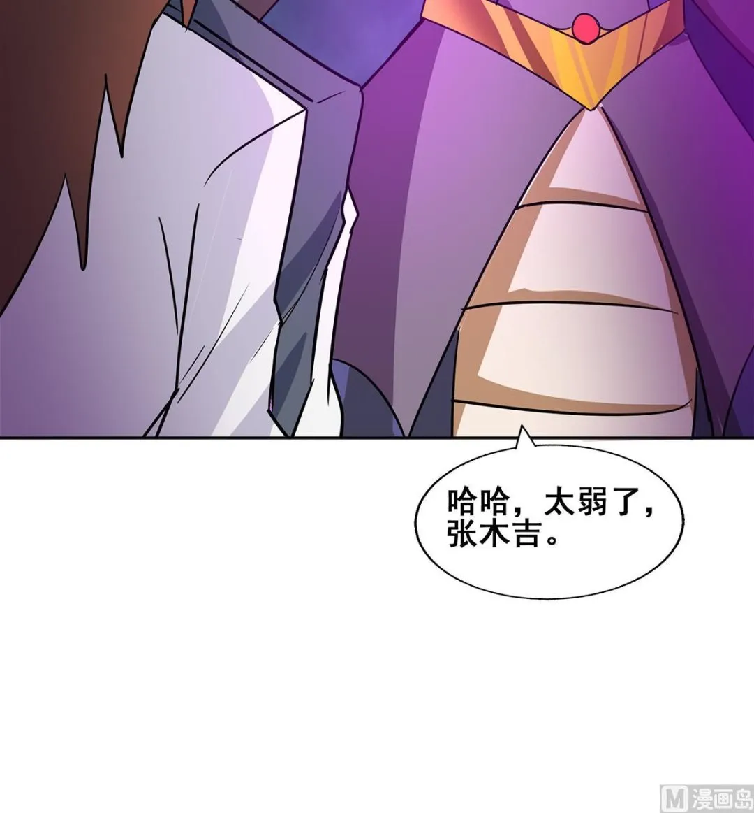 第263话 最后一搏 第57页