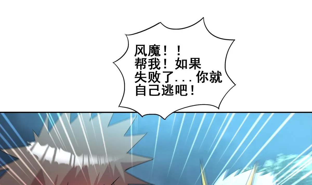 第263话 最后一搏 第58页