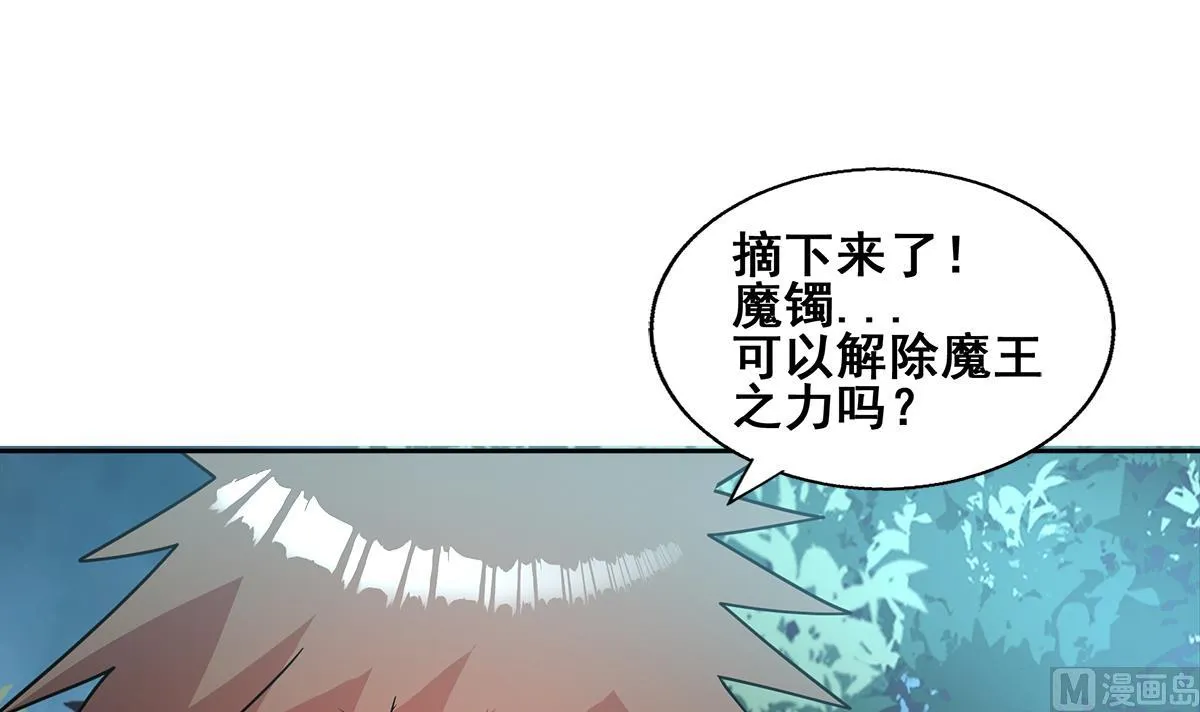 第263话 最后一搏 第66页