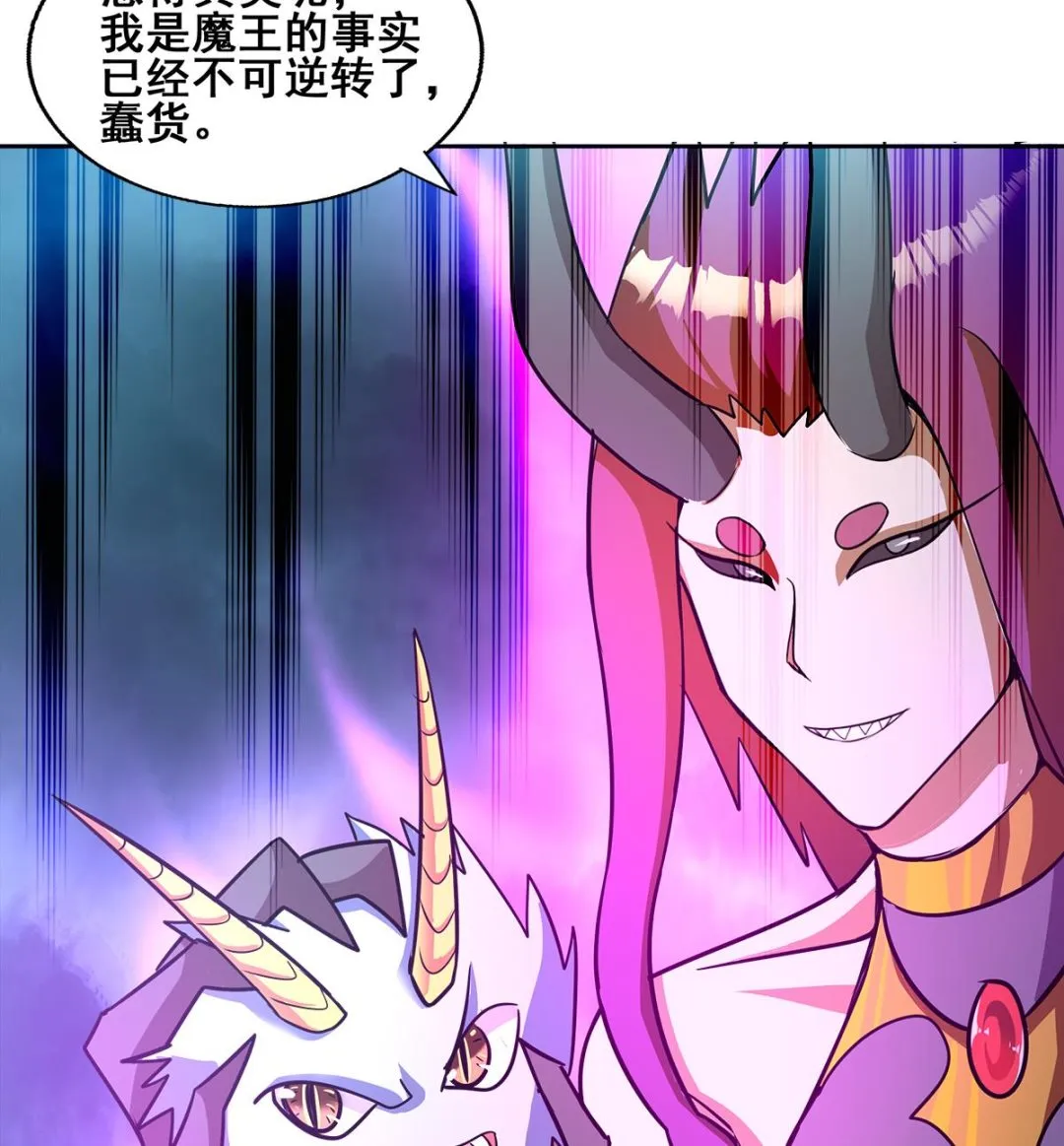 第263话 最后一搏 第70页