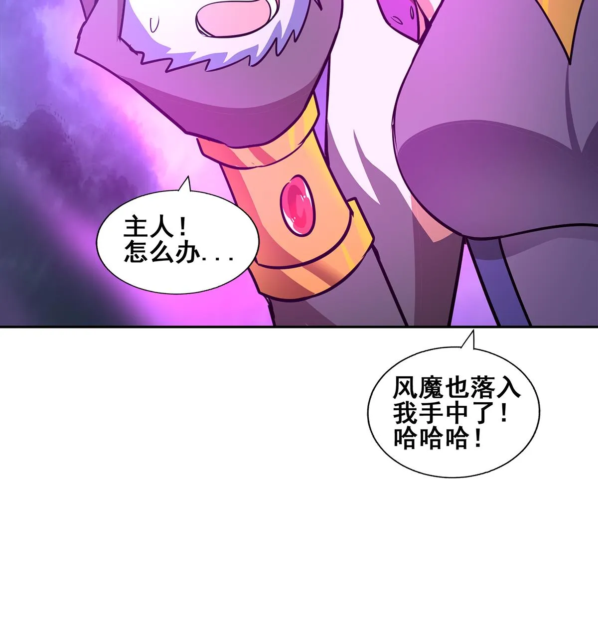 第263话 最后一搏 第71页