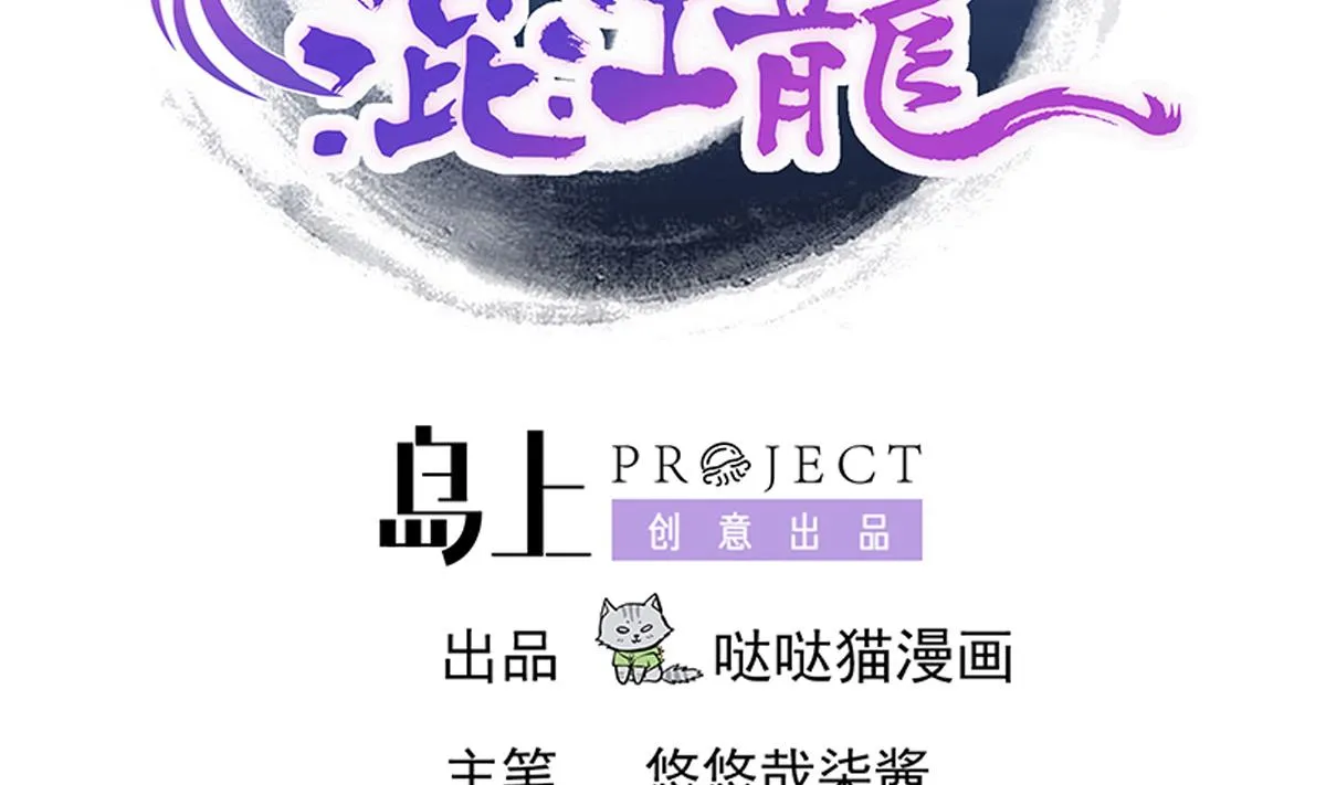 第264话 仪式再次开启 第2页