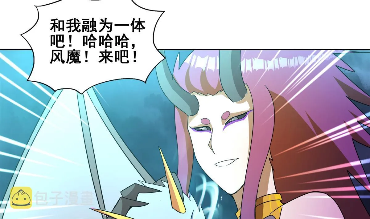 第264话 仪式再次开启 第4页