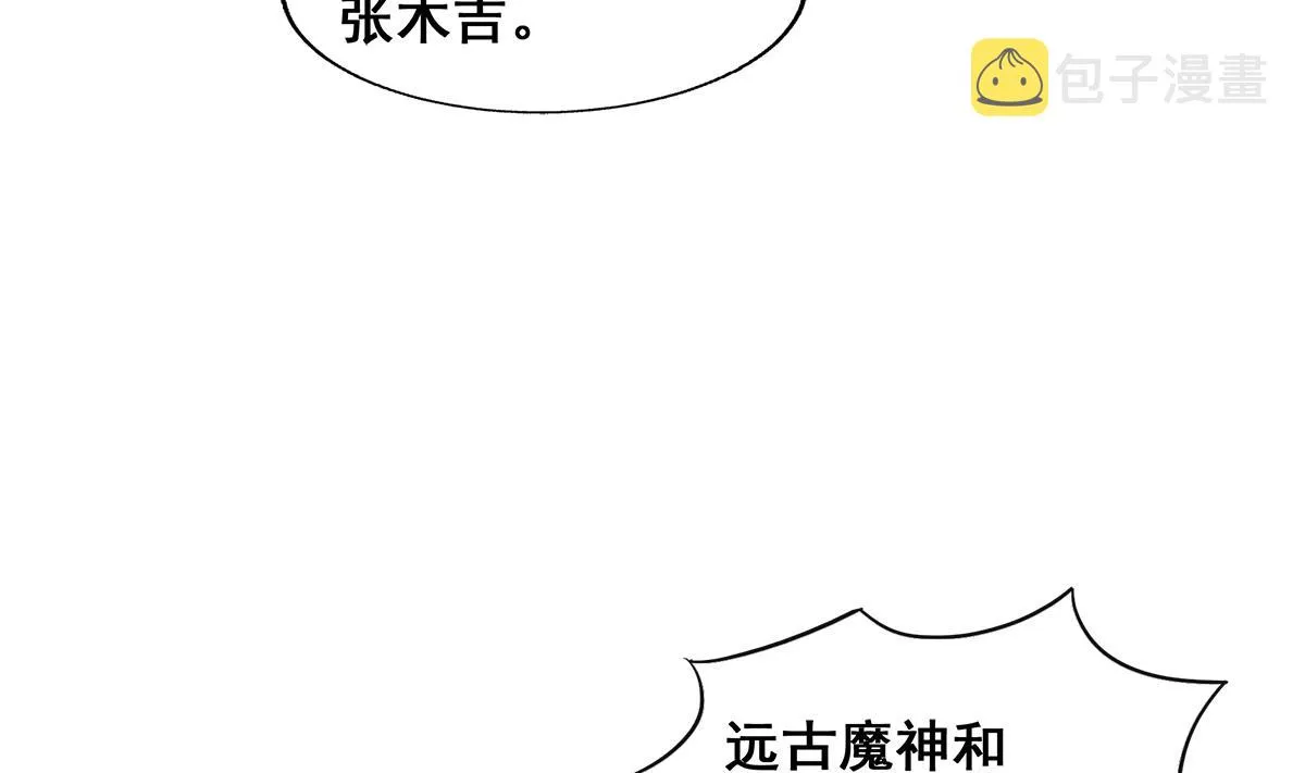 第264话 仪式再次开启 第10页