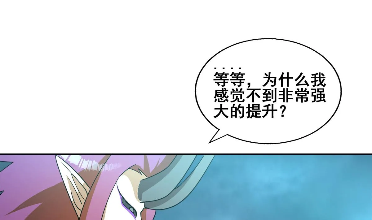 第264话 仪式再次开启 第16页