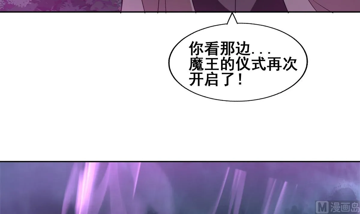 第264话 仪式再次开启 第21页
