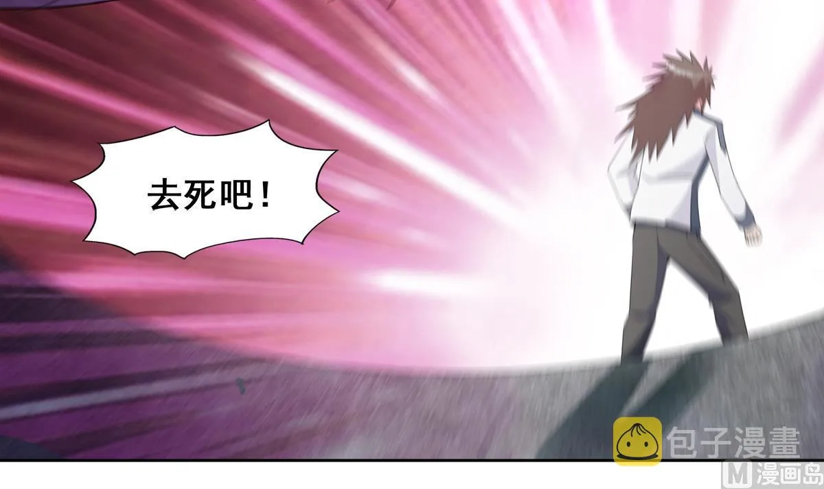 第264话 仪式再次开启 第33页