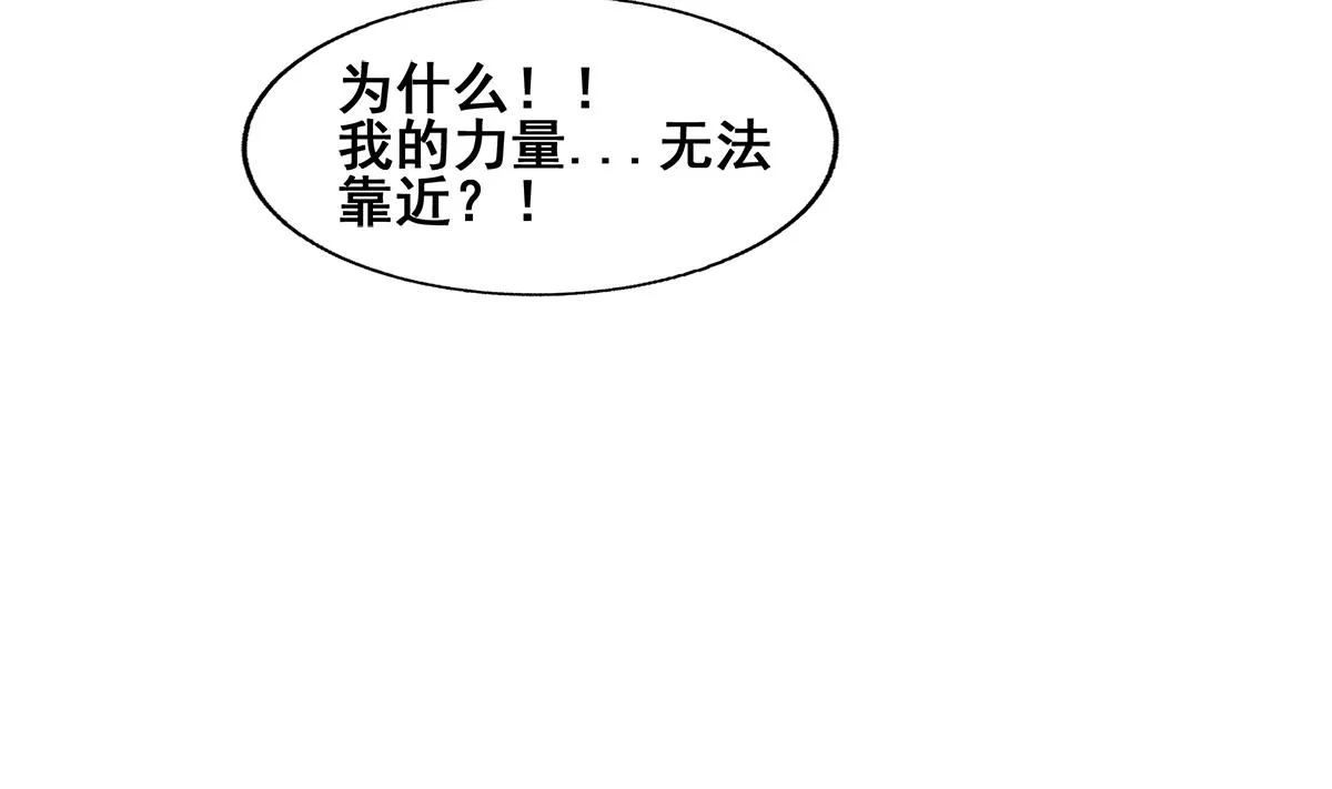 第264话 仪式再次开启 第37页