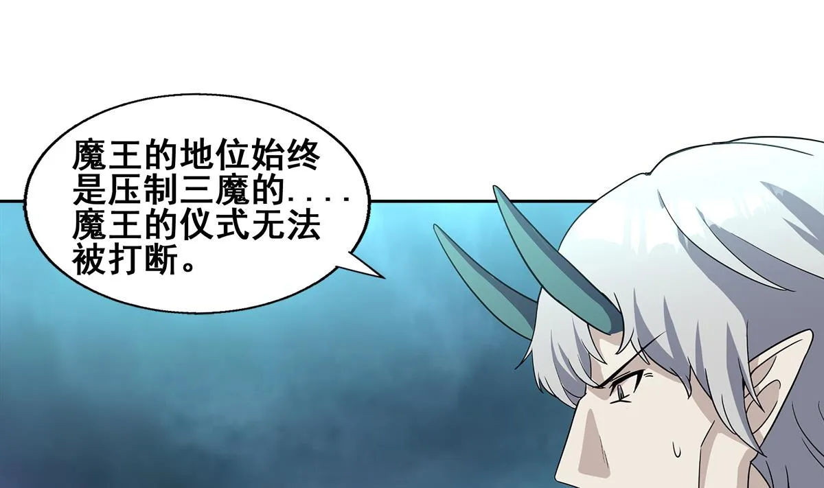 第264话 仪式再次开启 第38页