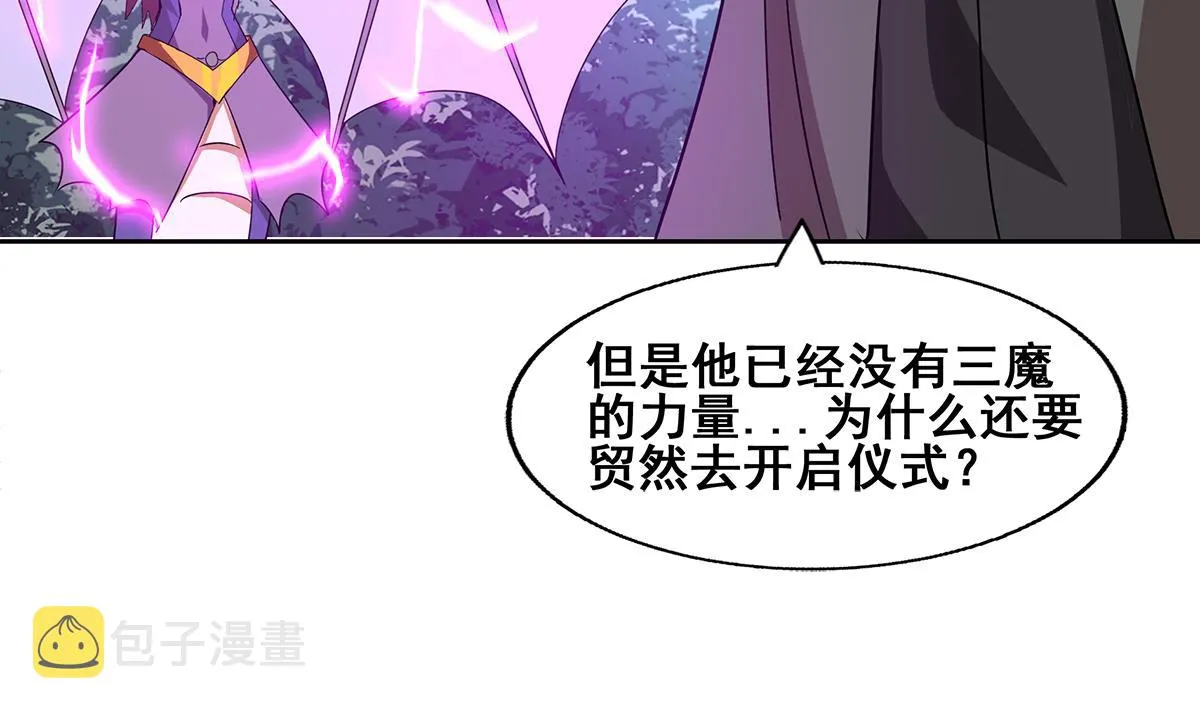 第264话 仪式再次开启 第40页
