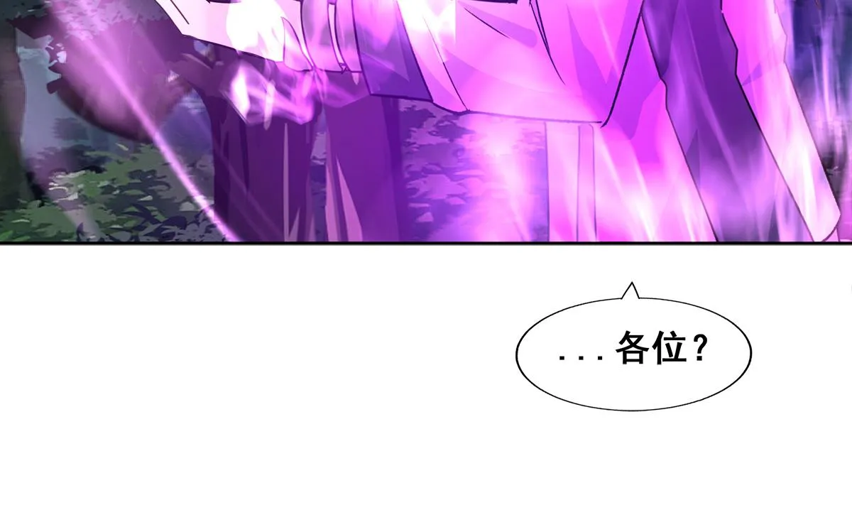 第264话 仪式再次开启 第43页
