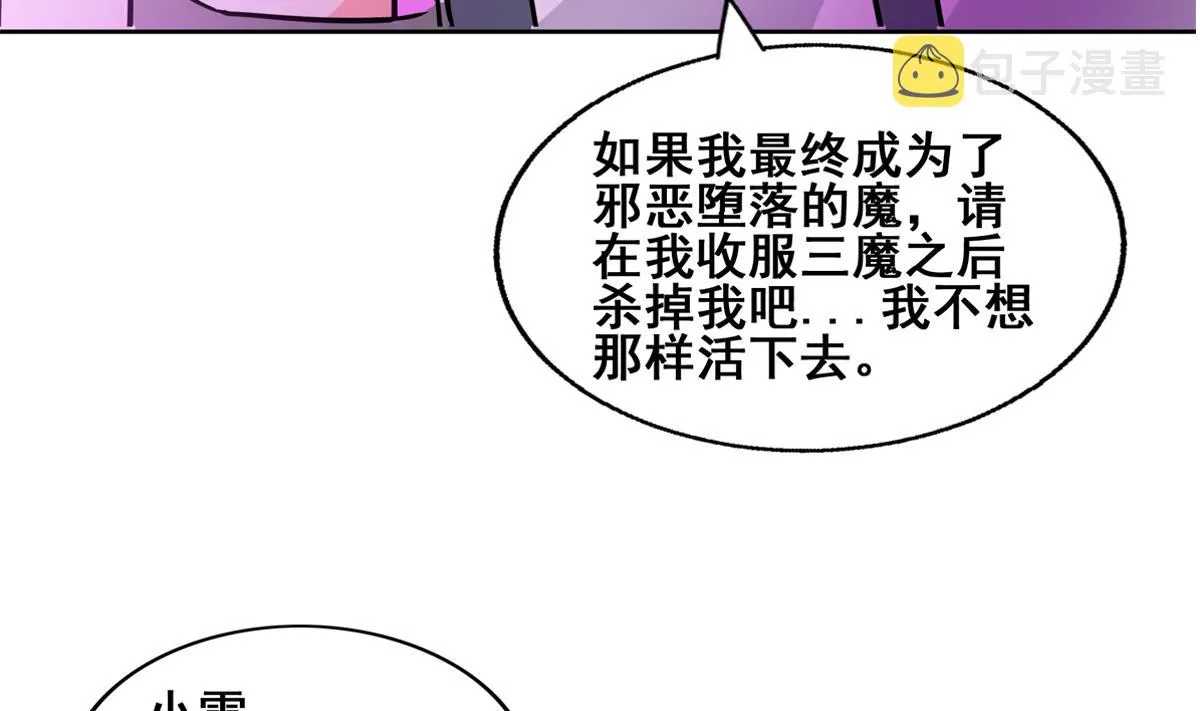 第264话 仪式再次开启 第50页