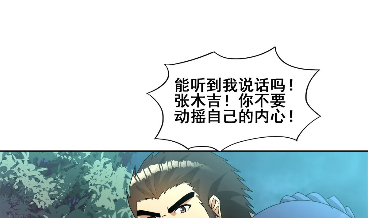 第264话 仪式再次开启 第55页