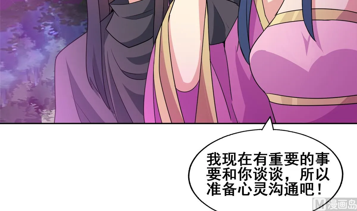 第264话 仪式再次开启 第57页