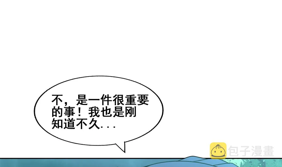 第264话 仪式再次开启 第61页
