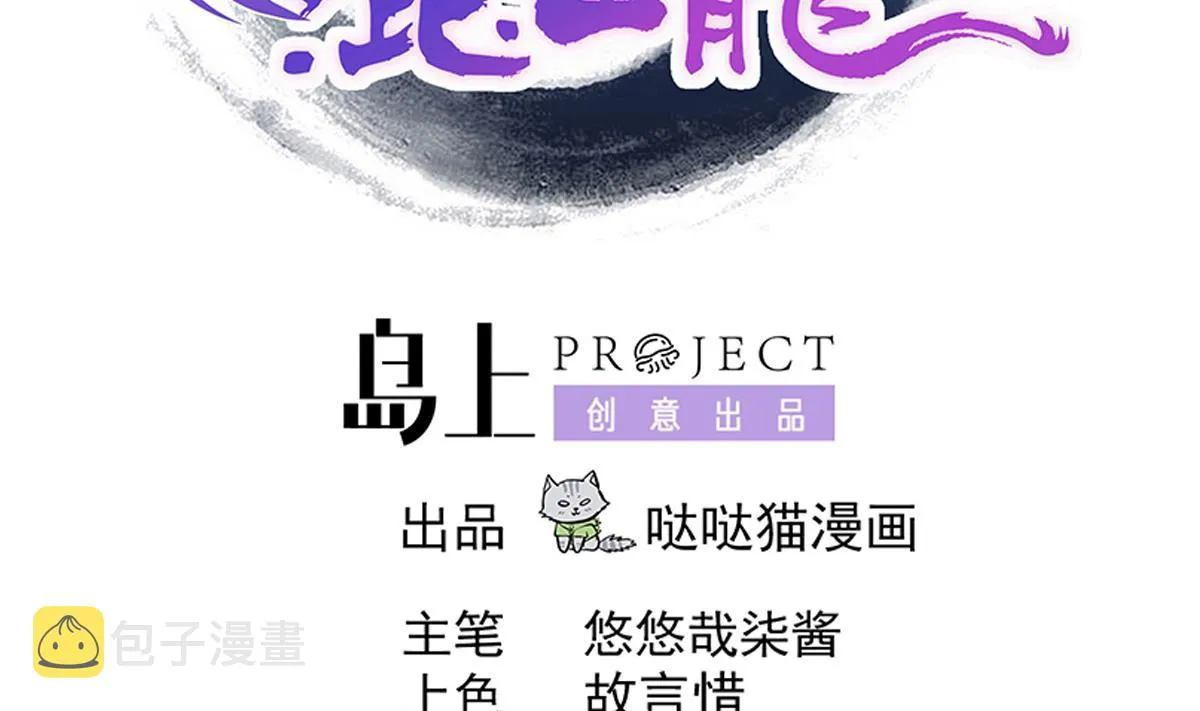 第265话 二十年前 第2页