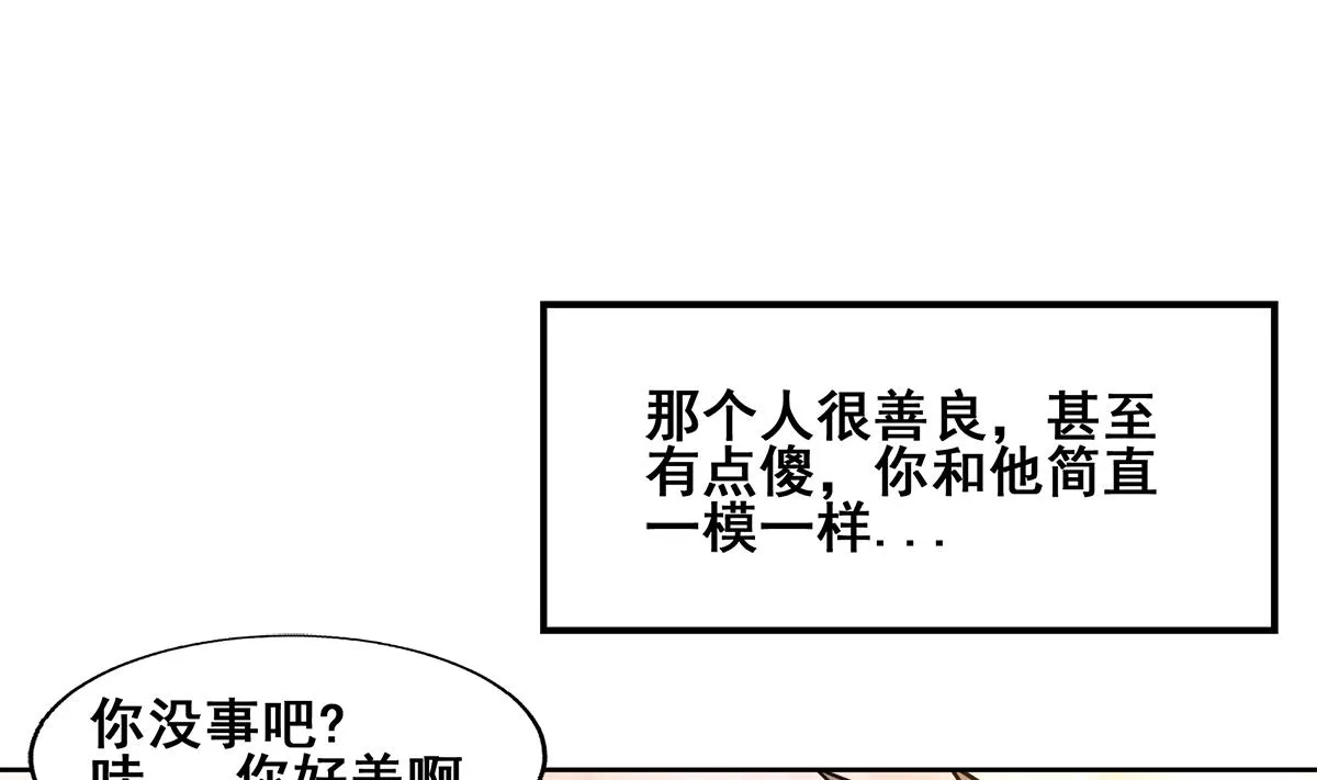 第265话 二十年前 第10页