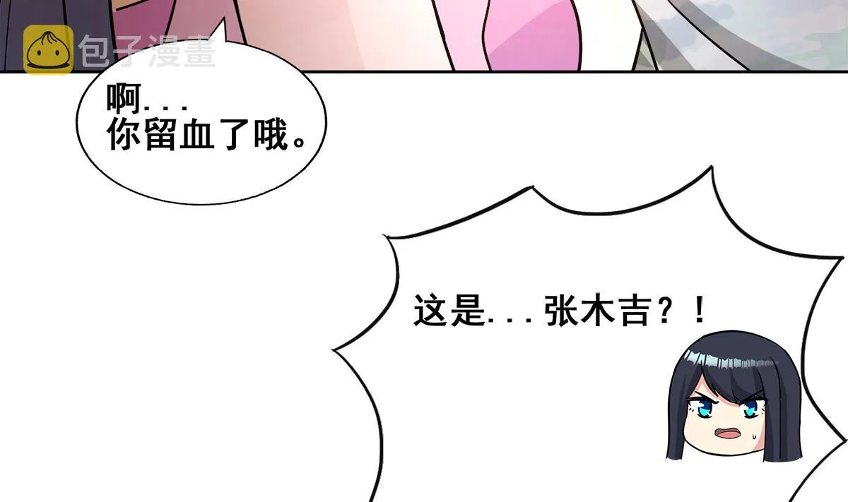 第265话 二十年前 第14页