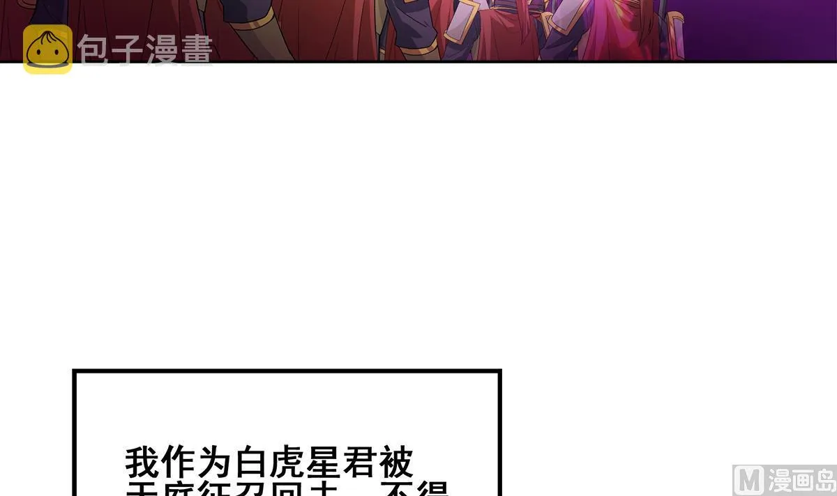 第265话 二十年前 第21页