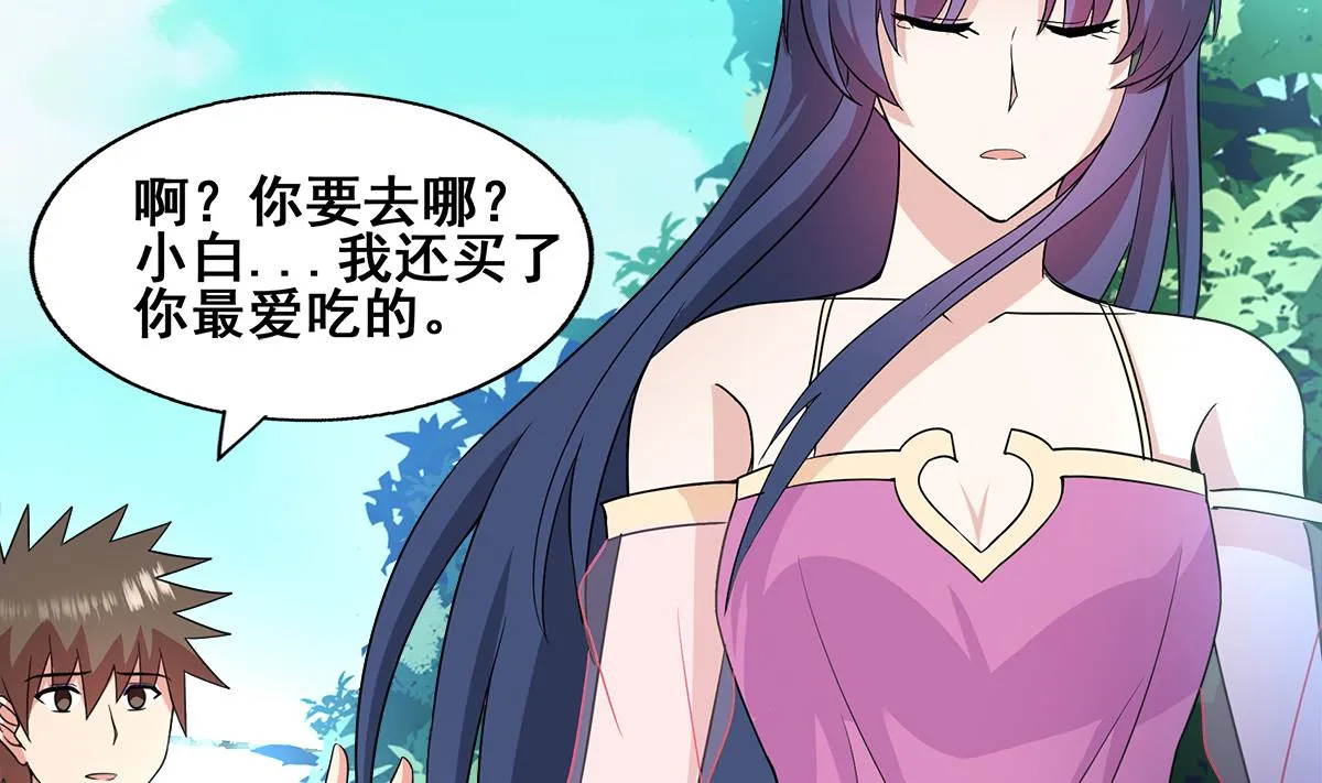 第265话 二十年前 第23页