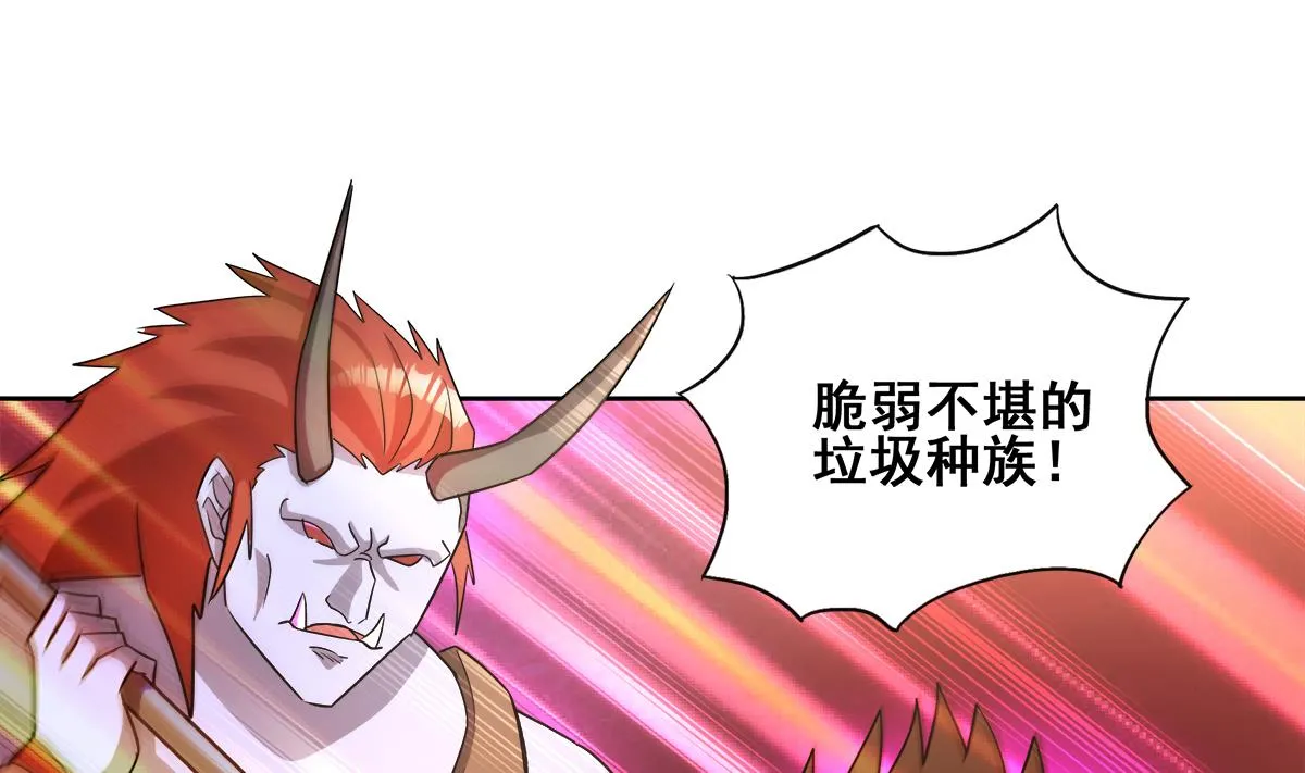 第265话 二十年前 第26页