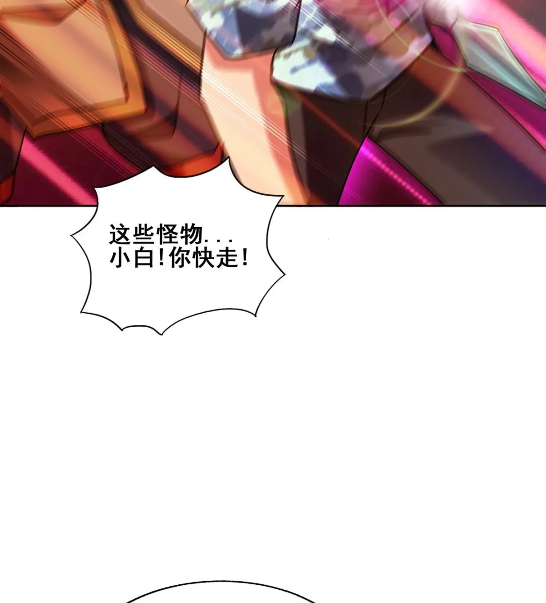 第265话 二十年前 第28页