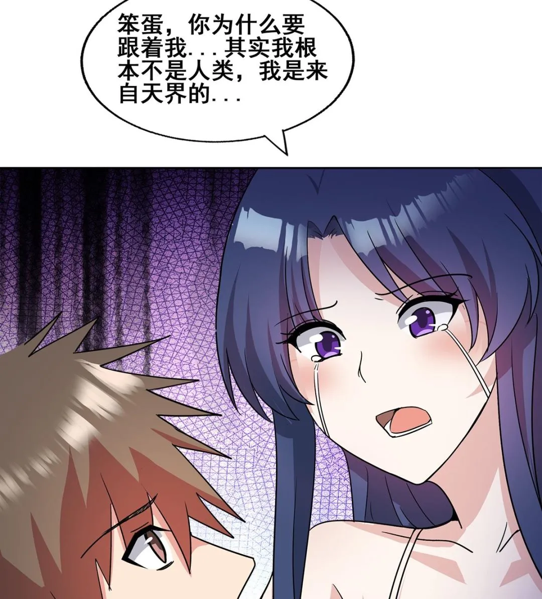 第265话 二十年前 第29页