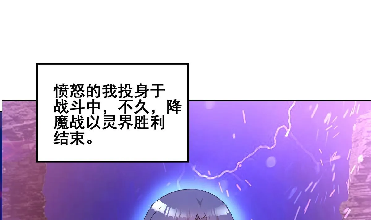 第265话 二十年前 第31页