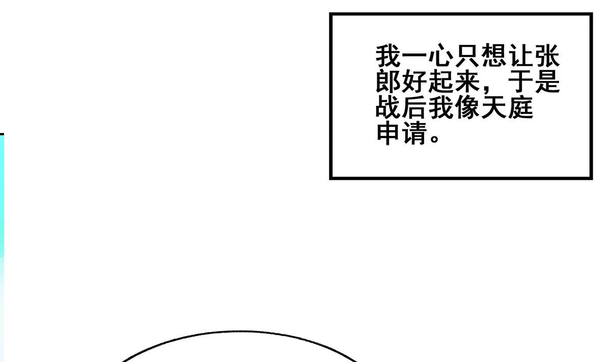 第265话 二十年前 第34页