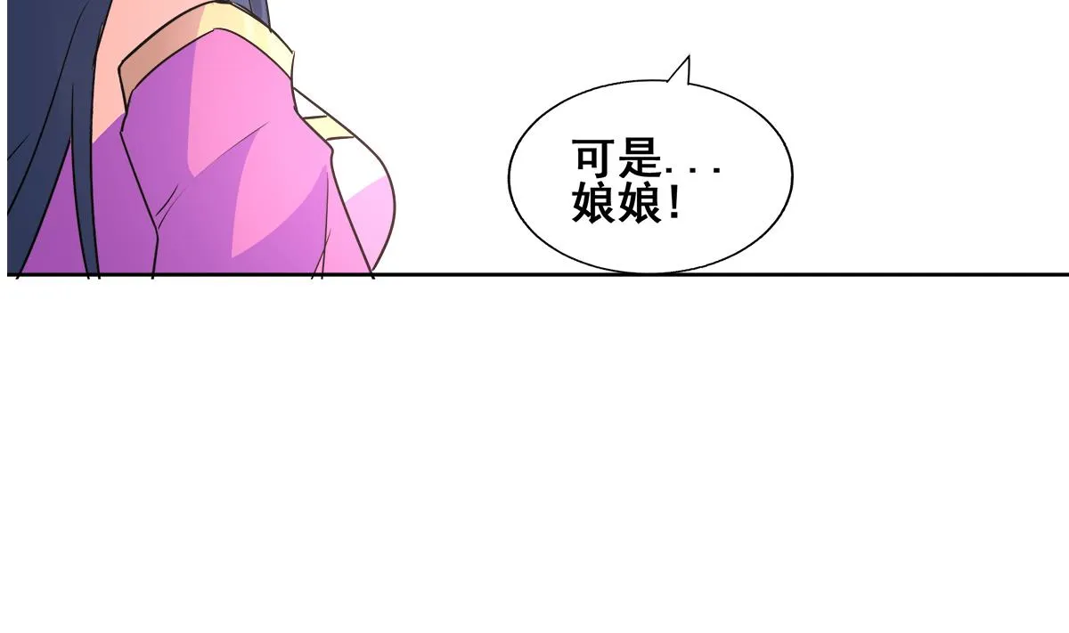 第265话 二十年前 第37页