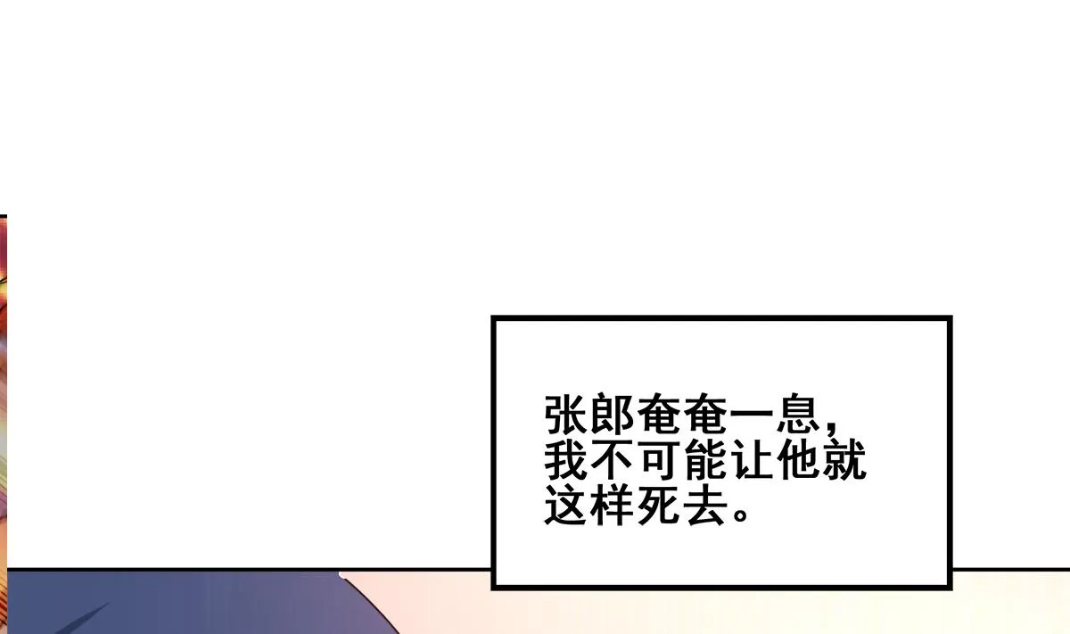第265话 二十年前 第38页