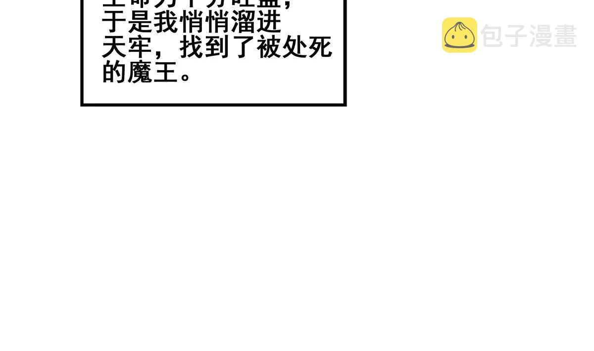 第265话 二十年前 第41页
