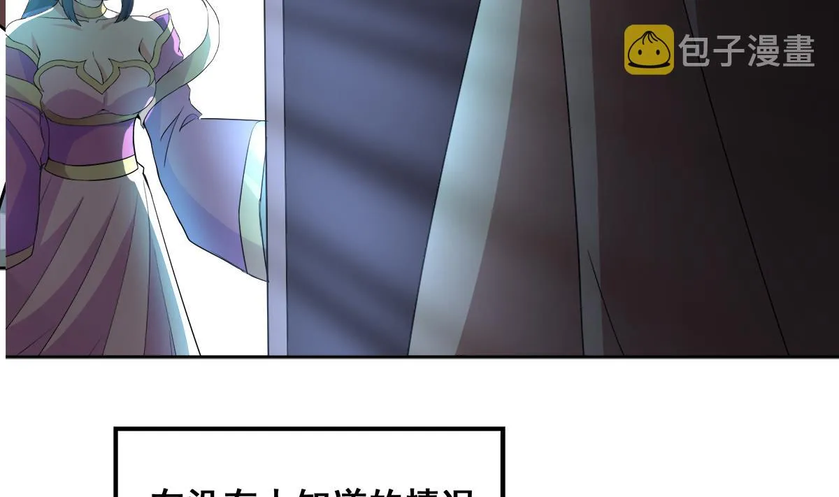 第265话 二十年前 第44页