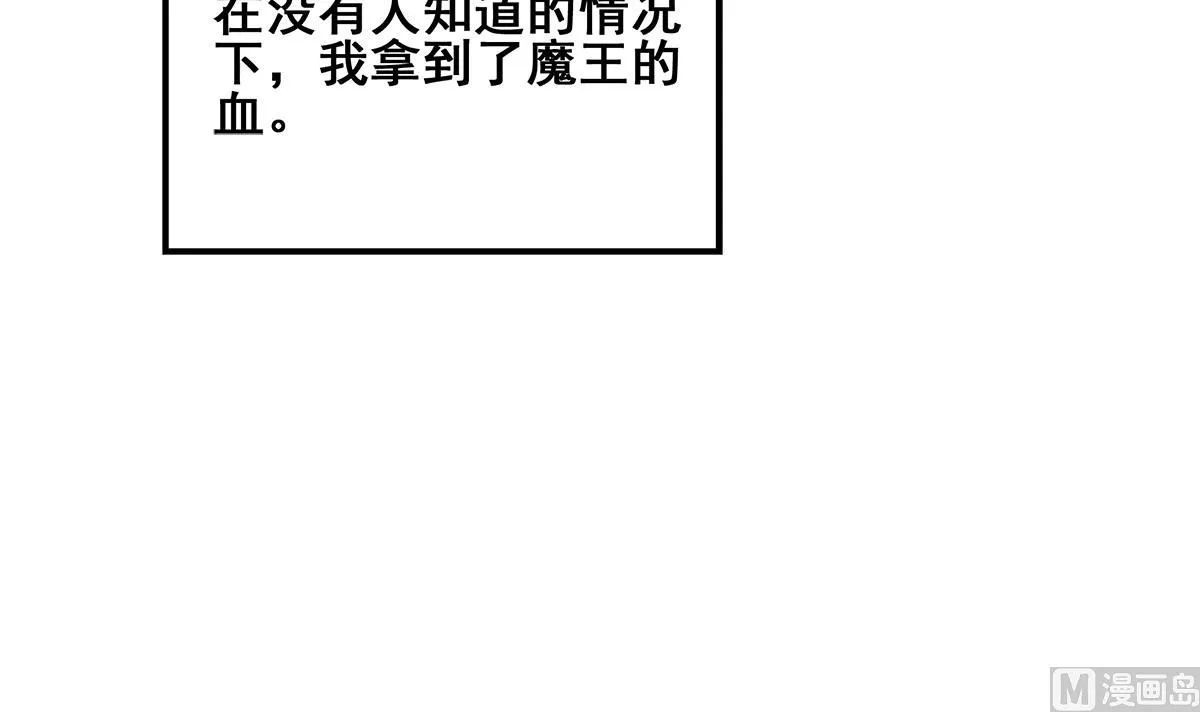 第265话 二十年前 第45页
