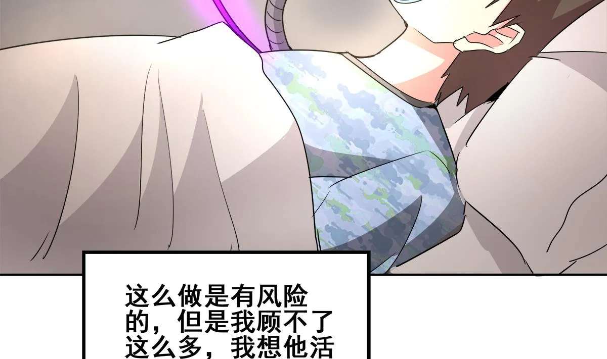 第265话 二十年前 第49页